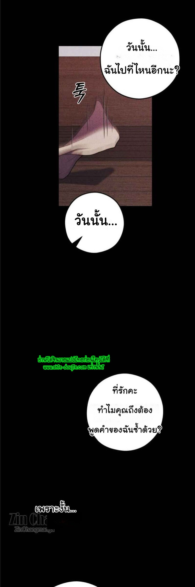 The Hunted Demon EP 5